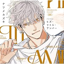 Amazon | ドラマCD ヒーリングパラドックス【通常盤】 | 興津和幸